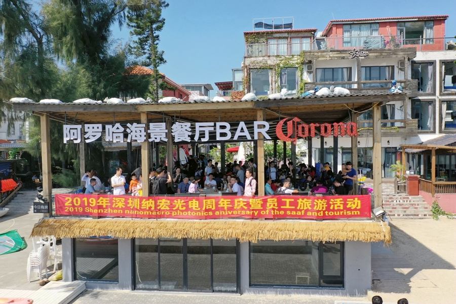 納宏光電周年慶活動(dòng) 納宏光電周年慶活動(dòng)