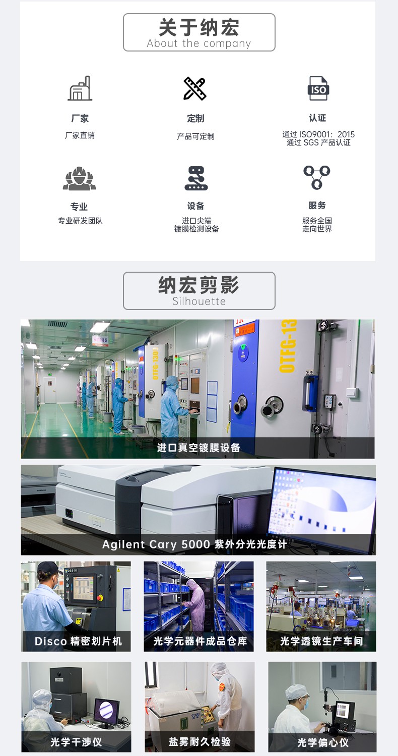 濾光片的作用 濾光片的作用